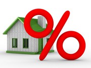 Ипотека с выгодной процентной ставкой %
