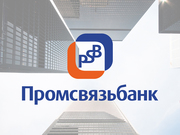 Промсвязьбанк — российский государственный банк. 